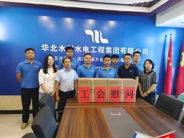 “高温慰问送清凉 点滴眷注沁人心”  欧亚国际集团公司工会开展2023年夏日“送清凉”慰问事情