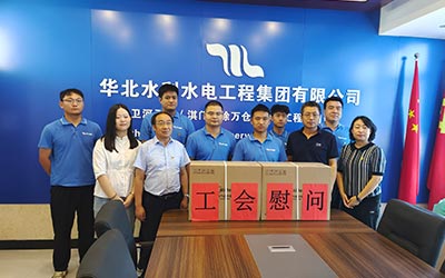 “高温慰问送清凉 点滴眷注沁人心” 欧亚国际集团公司工会开展2023年夏日“送清凉”慰问事情