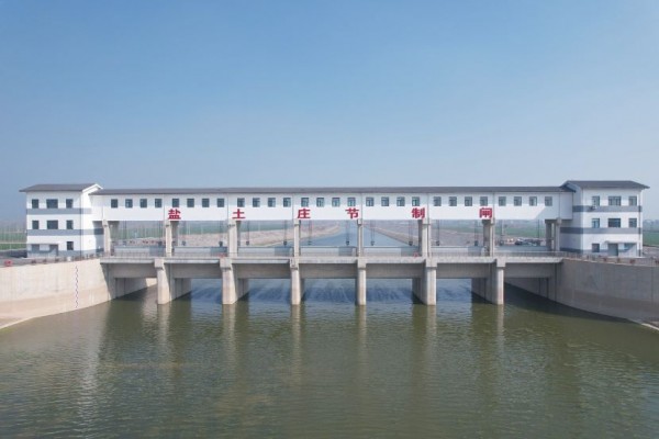 卫河干流治理工程——盐土庄控制闸