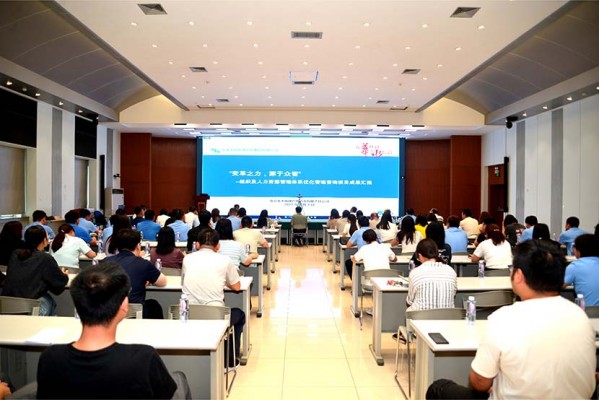 欧亚国际集团组织人力优化咨询项目效果 汇报会圆满召开 ——开启现代化治理系统建设新征程