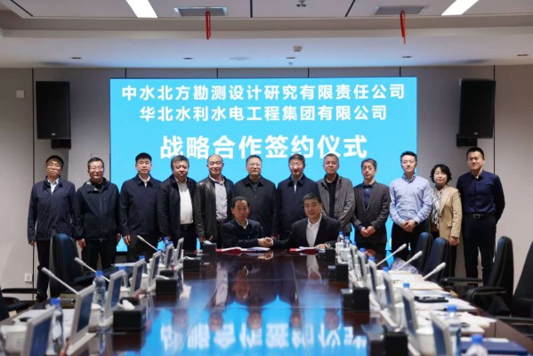 欧亚国际集团与中水北方勘探设计研究有限责任公司签署战略相助协议